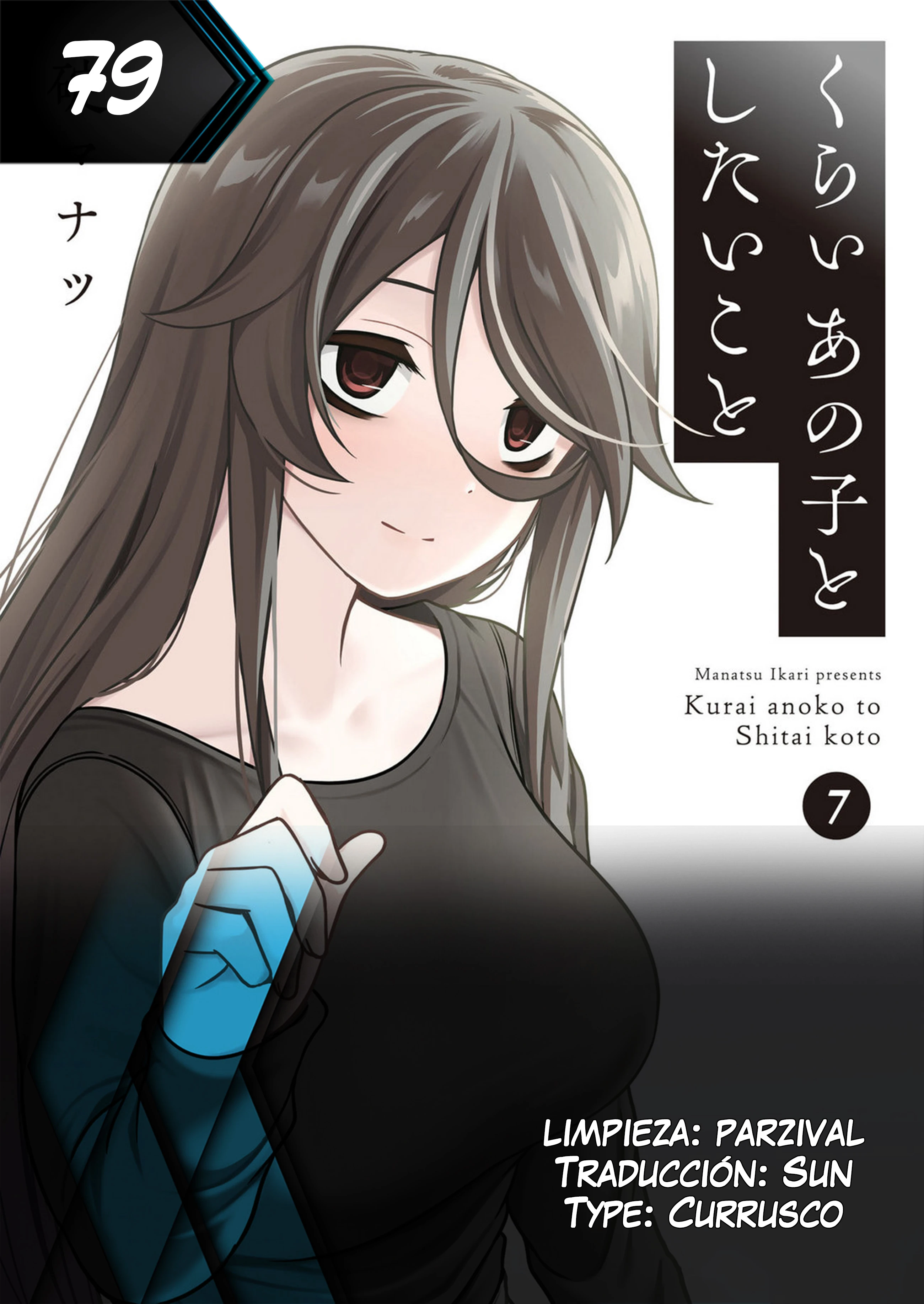 Kurai Anoko to Shitai koto Capítulo 79 - Page 14