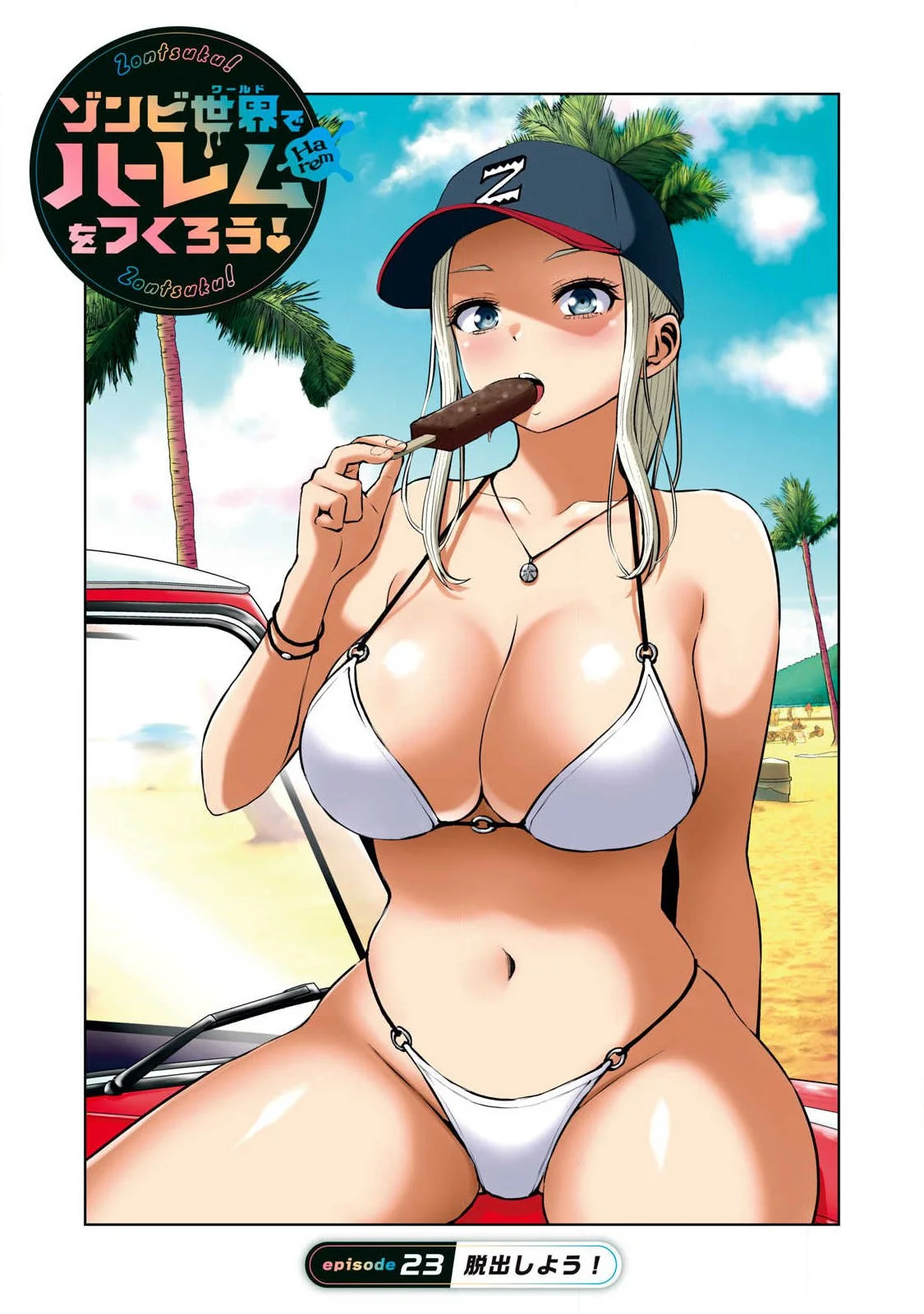 ZOMBIE SEKAI DE HAREM WO TSUKUROU Capítulo 23.1 - Page 1