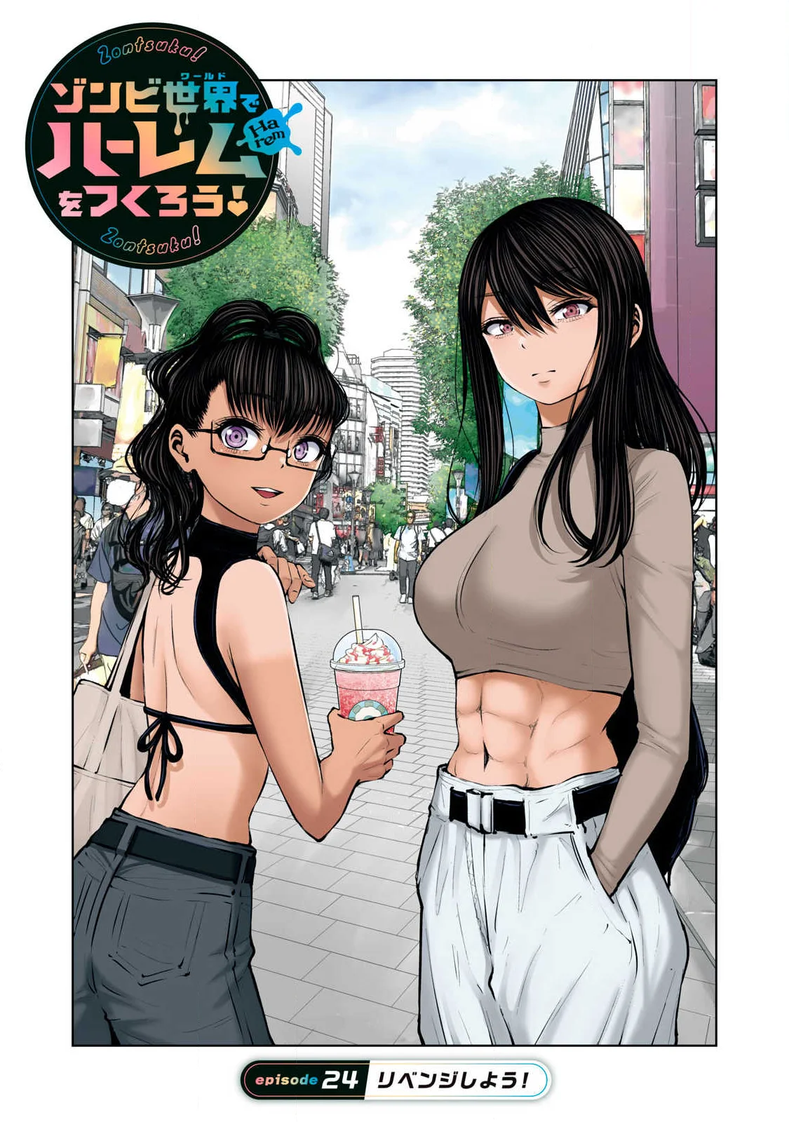 ZOMBIE SEKAI DE HAREM WO TSUKUROU Capítulo 24.1 - Page 1