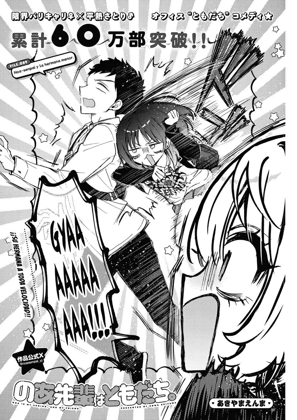 Noa-senpai wa Tomodachi Capítulo 89 - Page 3