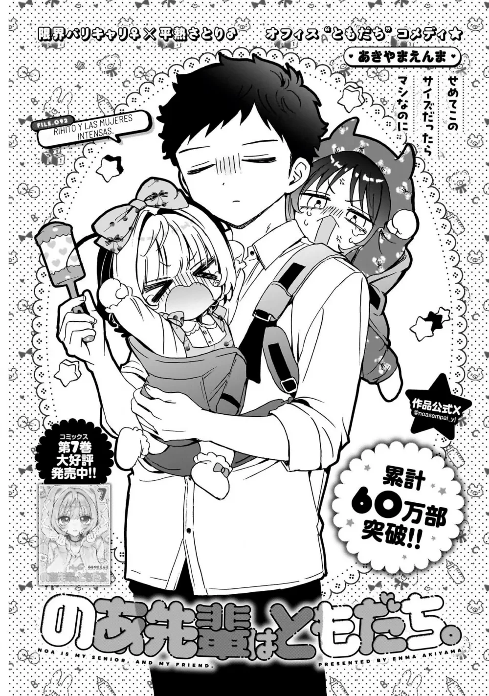 Noa-senpai wa Tomodachi Capítulo 92 - Page 2
