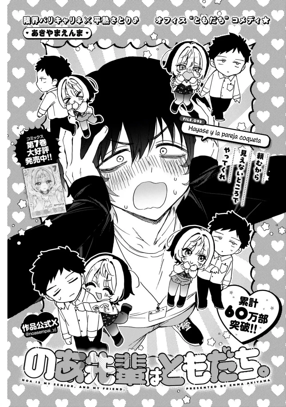 Noa-senpai wa Tomodachi Capítulo 93 - Page 2