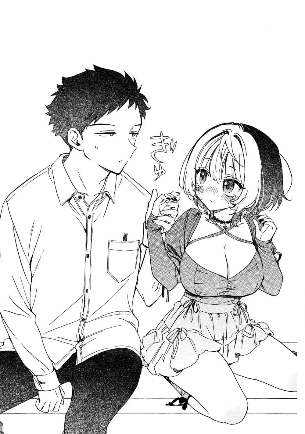 Noa-senpai wa Tomodachi Capítulo 94 - Page 17