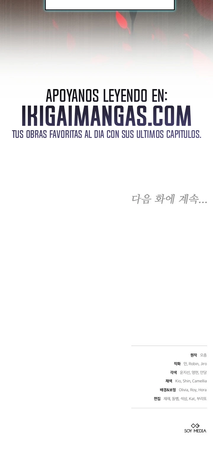 La razón por la que la villana tomó la espada Capítulo 67 - Page 21