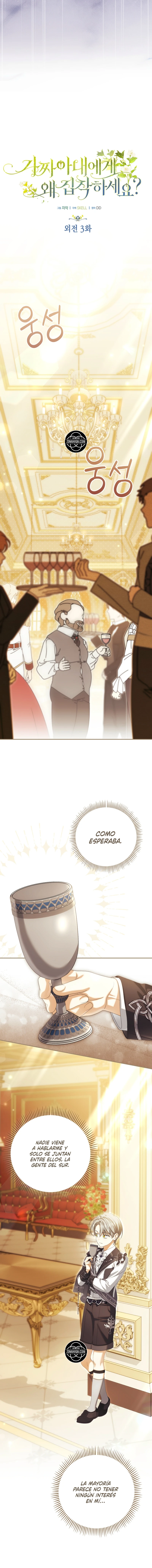 ¿Por qué estás obsesionado con tu esposa falsa? Capítulo 105 - Page 6