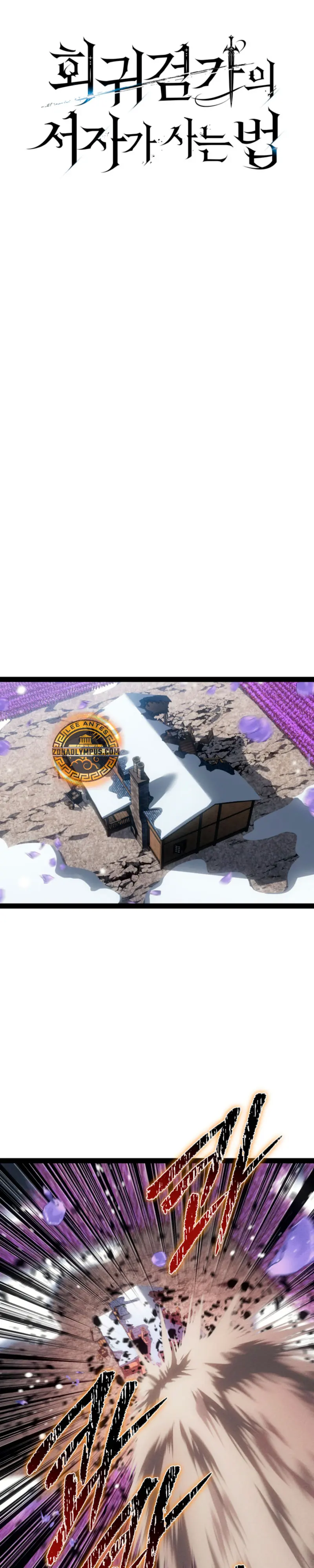 Regresión del bastardo del clan de la espada Capítulo 101 - Page 21