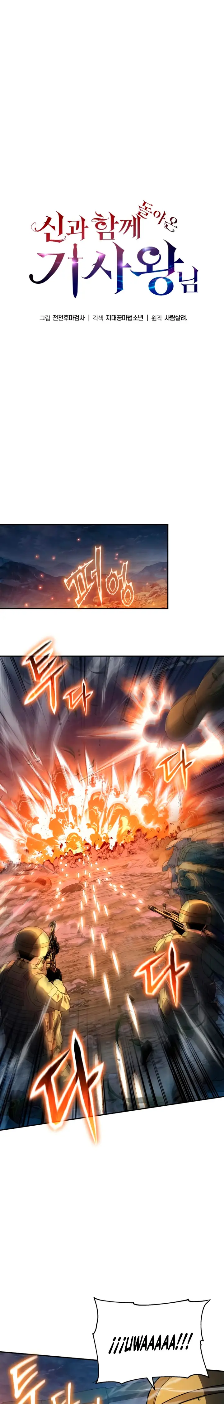 El Devoto Caballero Capítulo 154 - Page 8