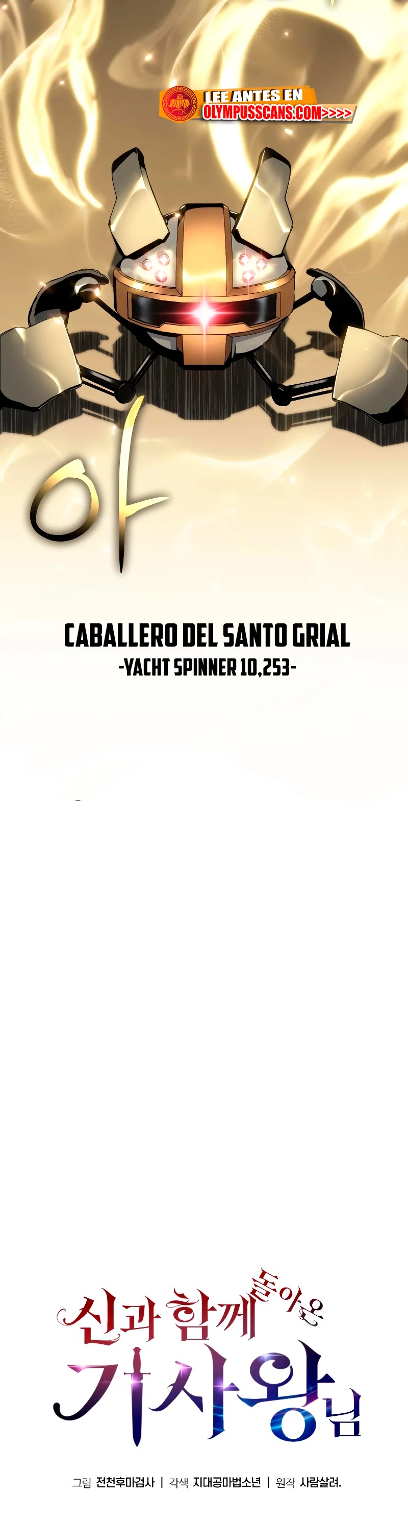 El Devoto Caballero Capítulo 16 - Page 68