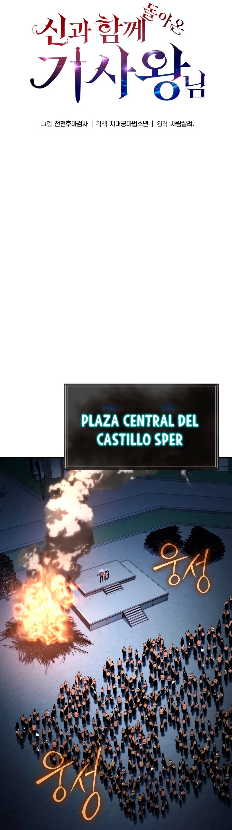 El Devoto Caballero Capítulo 27 - Page 49