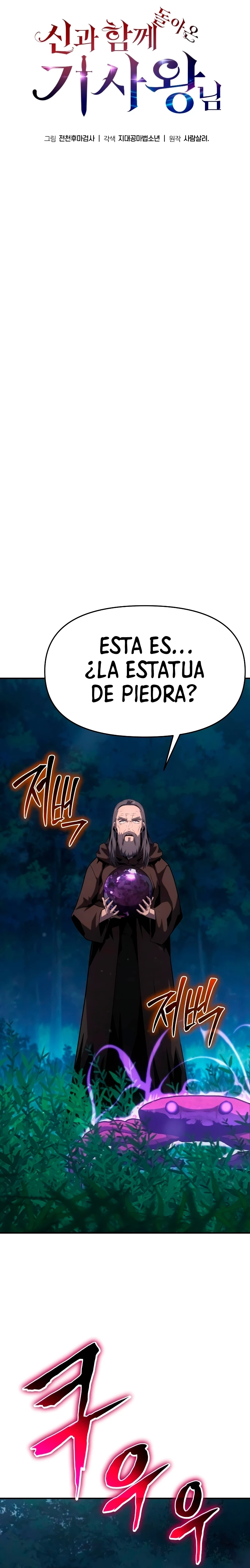 El Devoto Caballero Capítulo 55 - Page 24