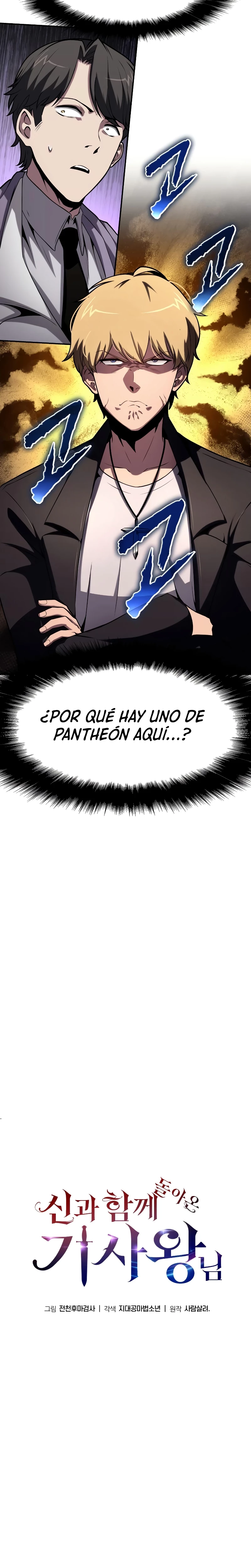 El Devoto Caballero Capítulo 77 - Page 13