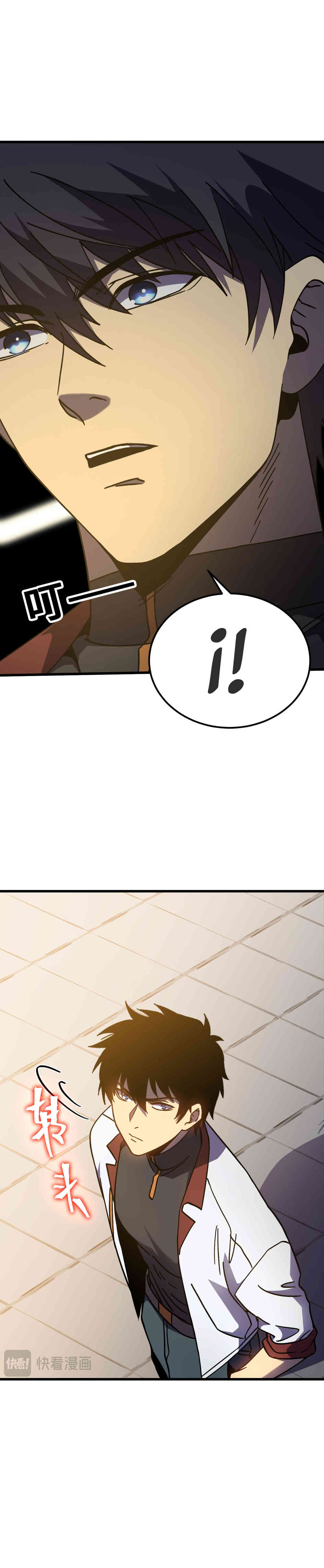 Iniciando sesión en 10,000 años en el futuro Capítulo 266 - Page 9