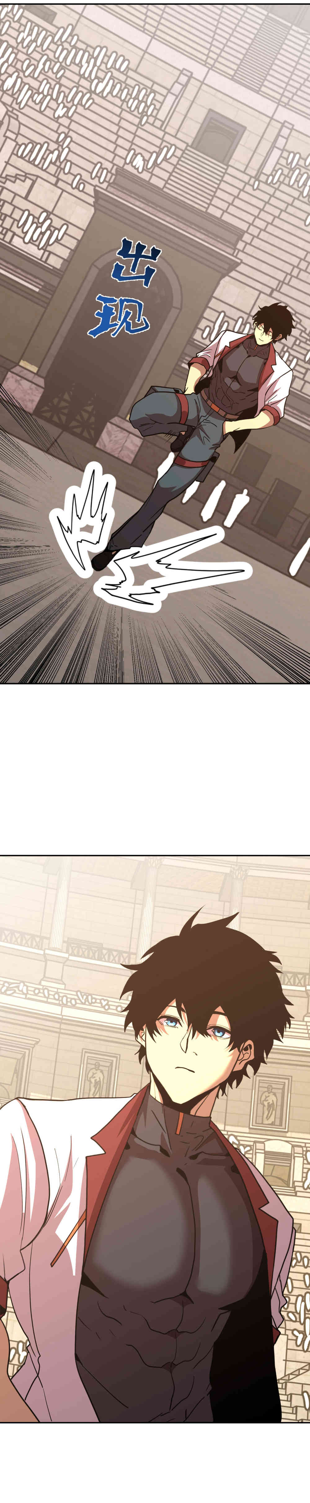 Iniciando sesión en 10,000 años en el futuro Capítulo 272 - Page 3