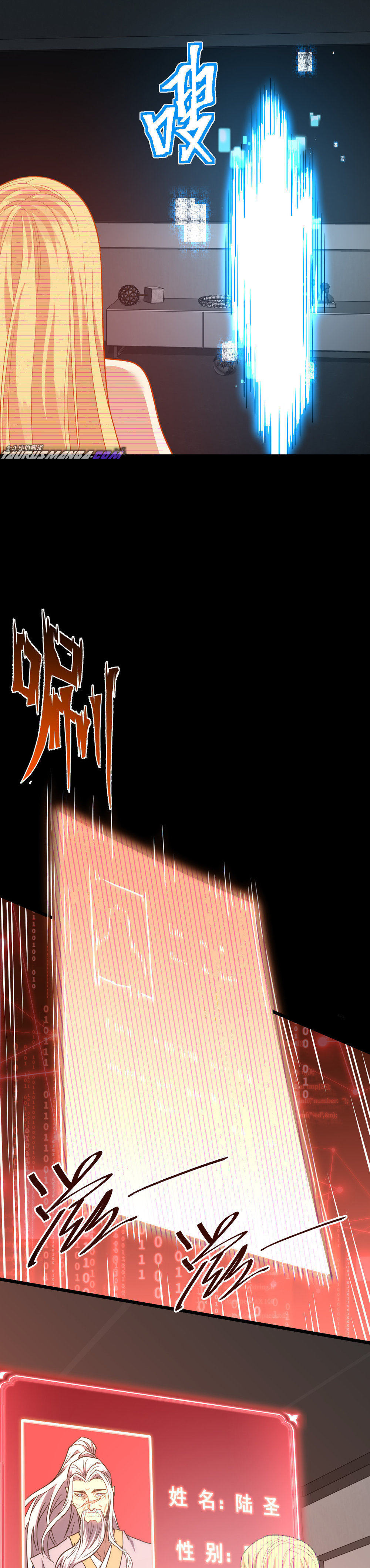 Iniciando sesión en 10,000 años en el futuro Capítulo 89 - Page 32
