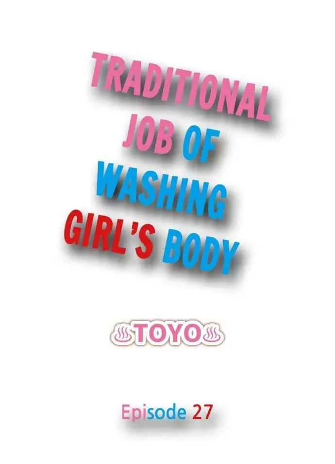El Tradicional Trabajo de Lavar El Cuerpo Femenino Capítulo 27 - Page 1