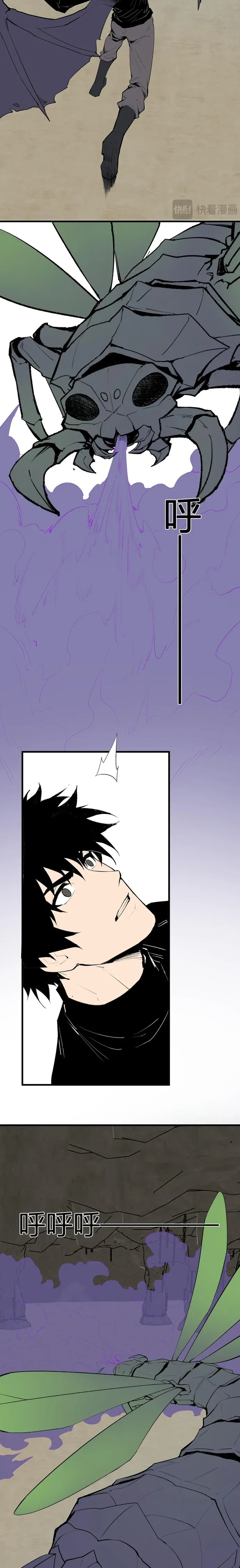Soy el Rey de los Virus Capítulo 105 - Page 8