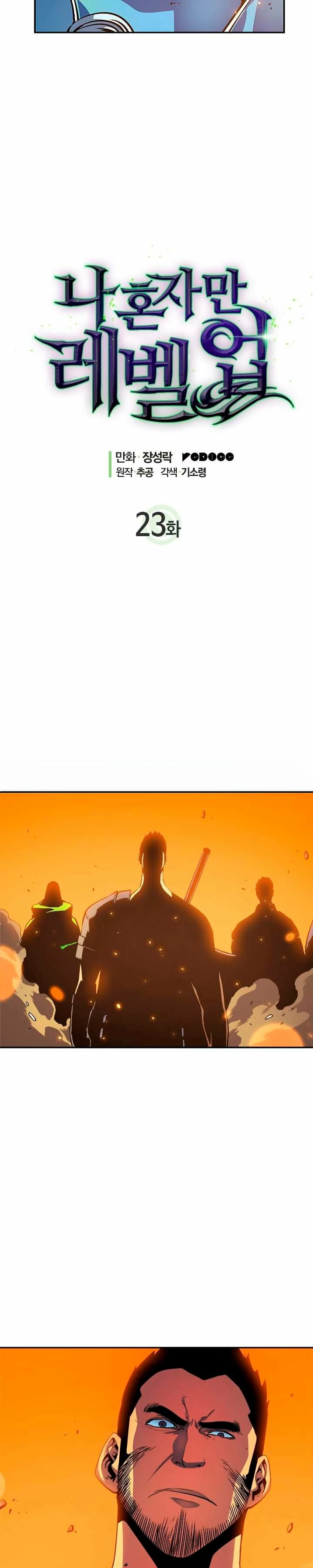 Solo Leveling Capítulo 24 - Page 2