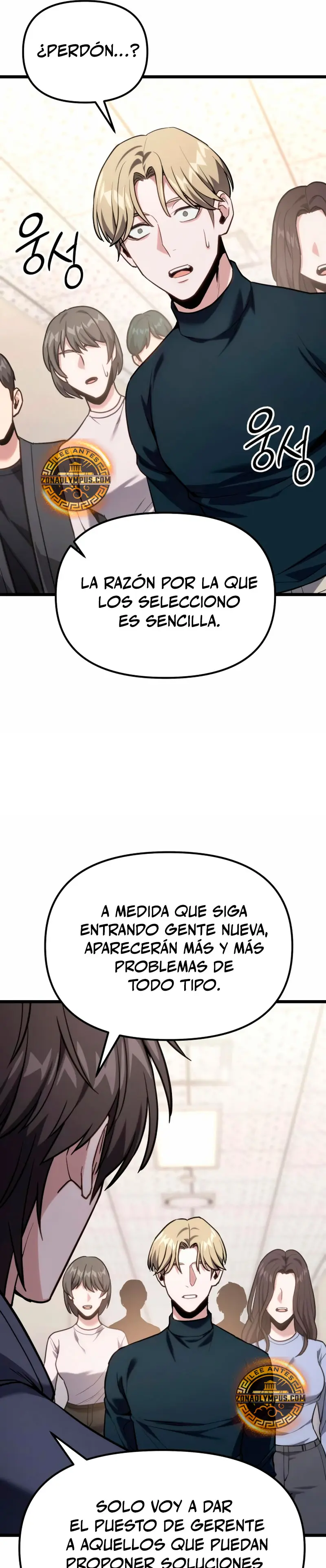 El soberano del hogar Capítulo 61 - Page 17
