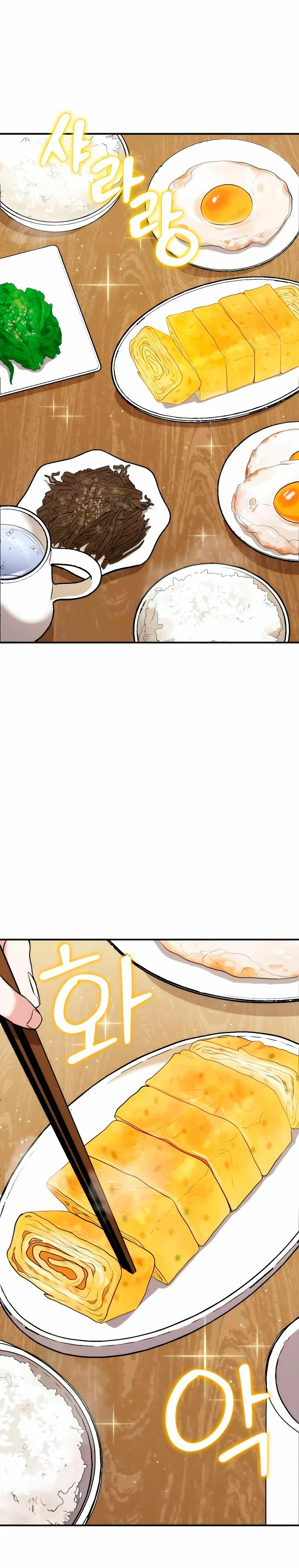 El soberano del hogar Capítulo 8 - Page 7