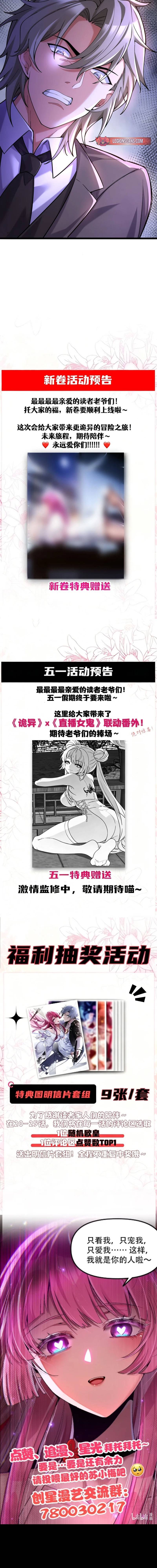 La novia yandere que dibujé. Capítulo 22 - Page 13