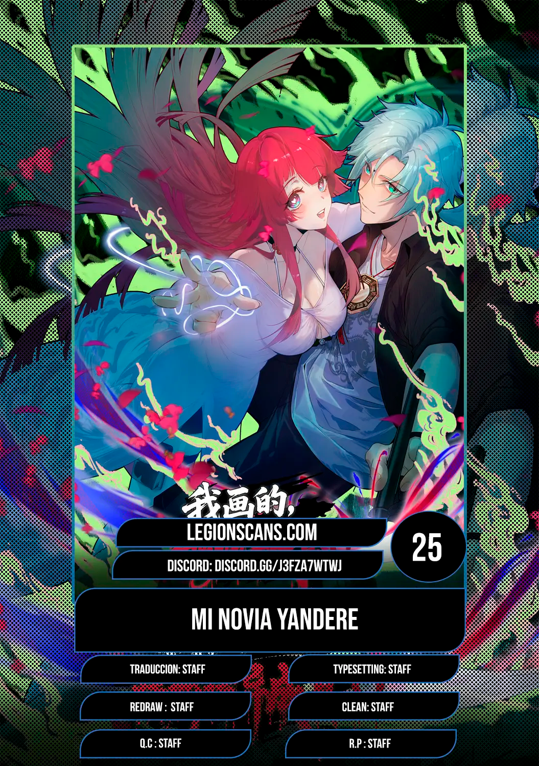 La novia yandere que dibujé. Capítulo 25 - Page 1