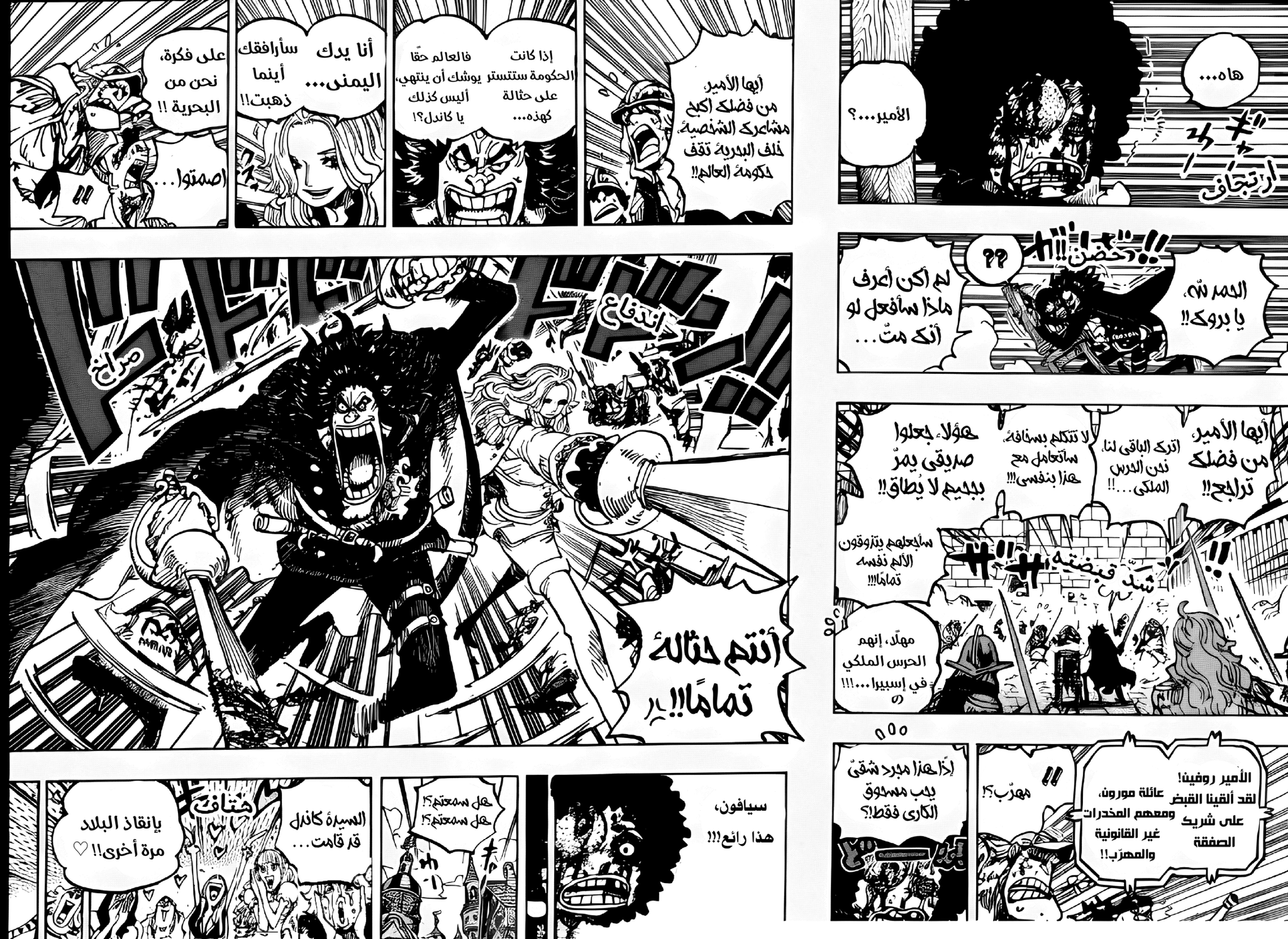 One Piece Capítulo 1184 - Page 10