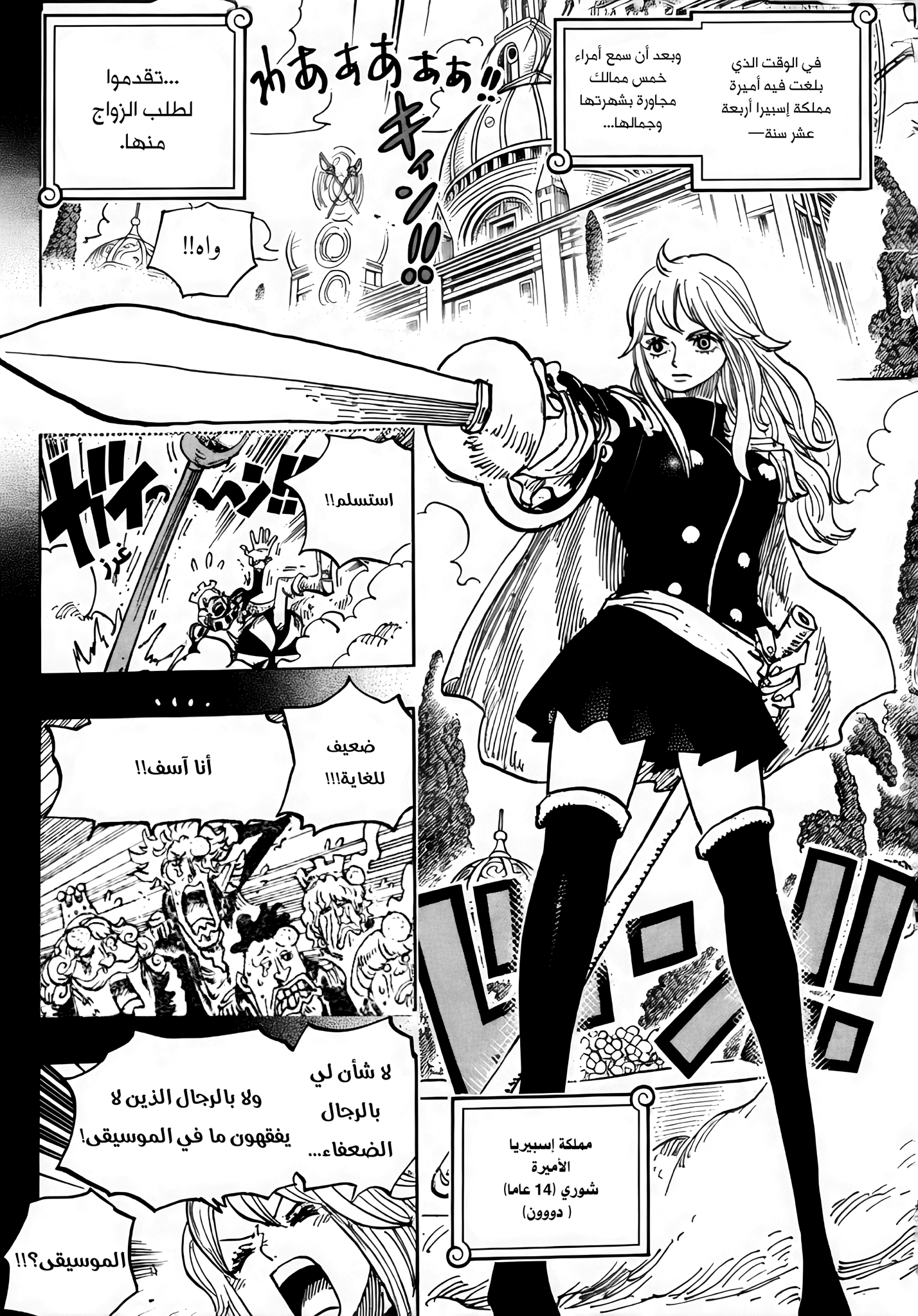 One Piece Capítulo 1184 - Page 2