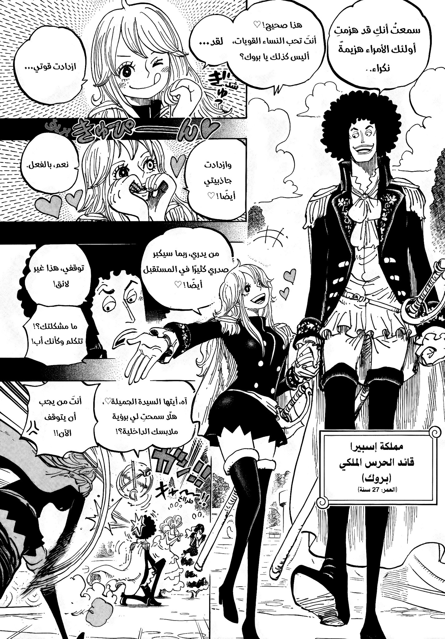 One Piece Capítulo 1184 - Page 3