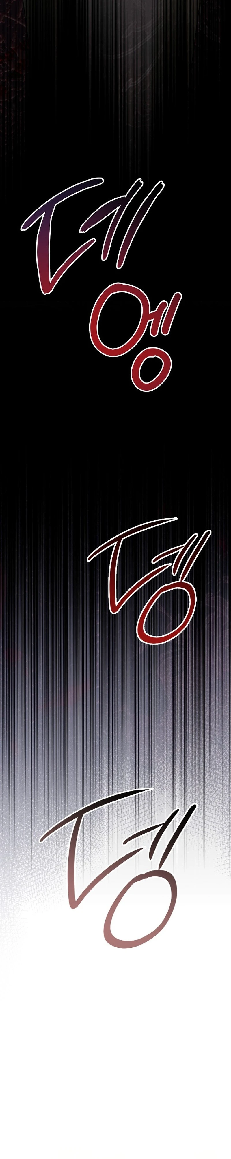 La resurrección de la villana en 24 horas Capítulo 83 - Page 22