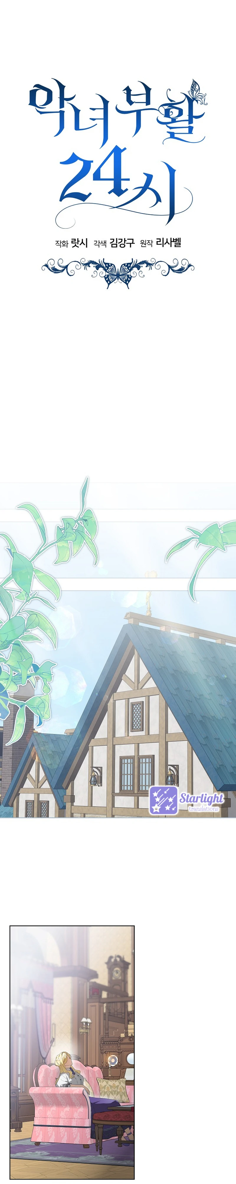 La resurrección de la villana en 24 horas Capítulo 88 - Page 21