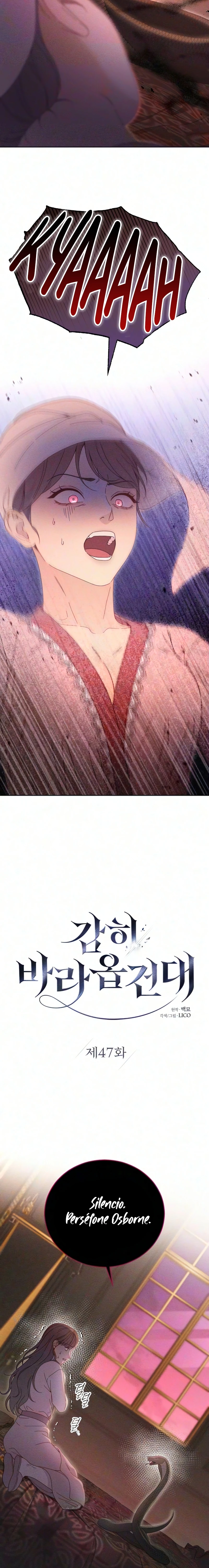 Me atrevo a esperar y desear Capítulo 47 - Page 5