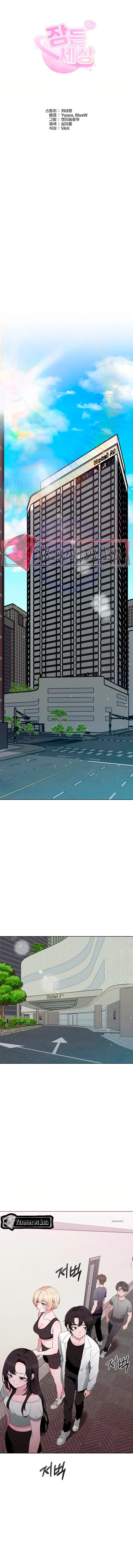Mundo Dormido Capítulo 17 - Page 8