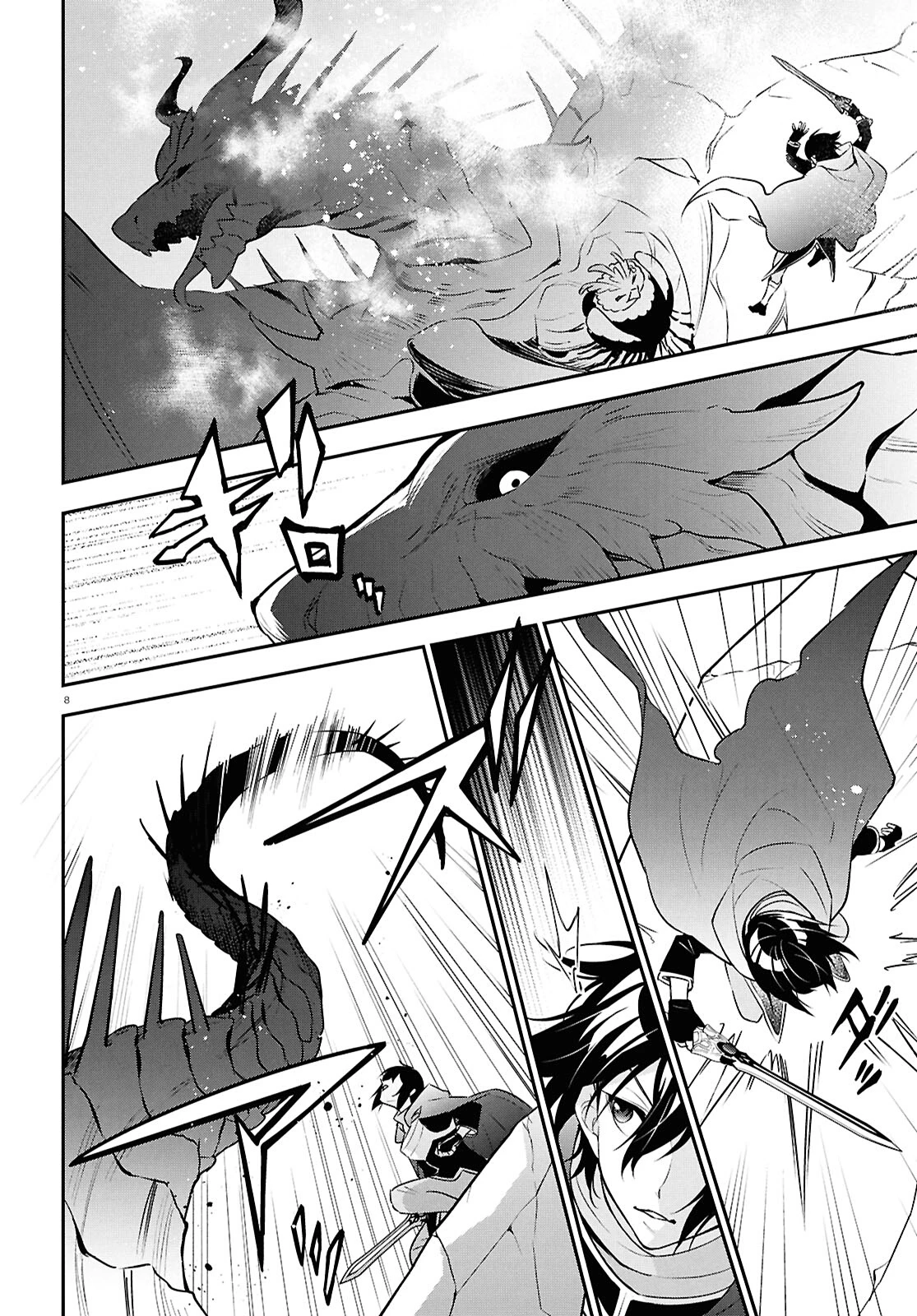 Tate no Yuusha no Nariagari Capítulo 124 - Page 11