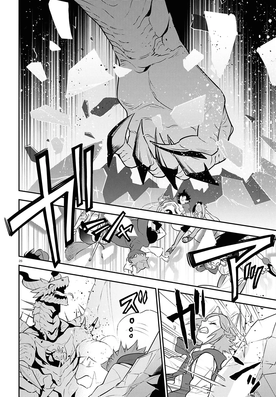 Tate no Yuusha no Nariagari Capítulo 124 - Page 29