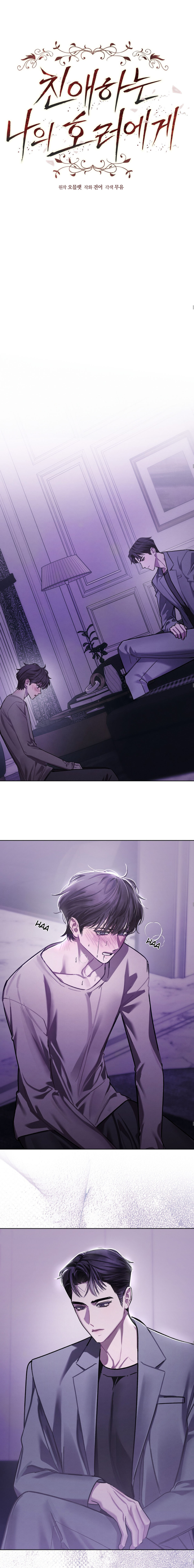 Mi querido horror (omegaverse) Capítulo 16 - Page 9