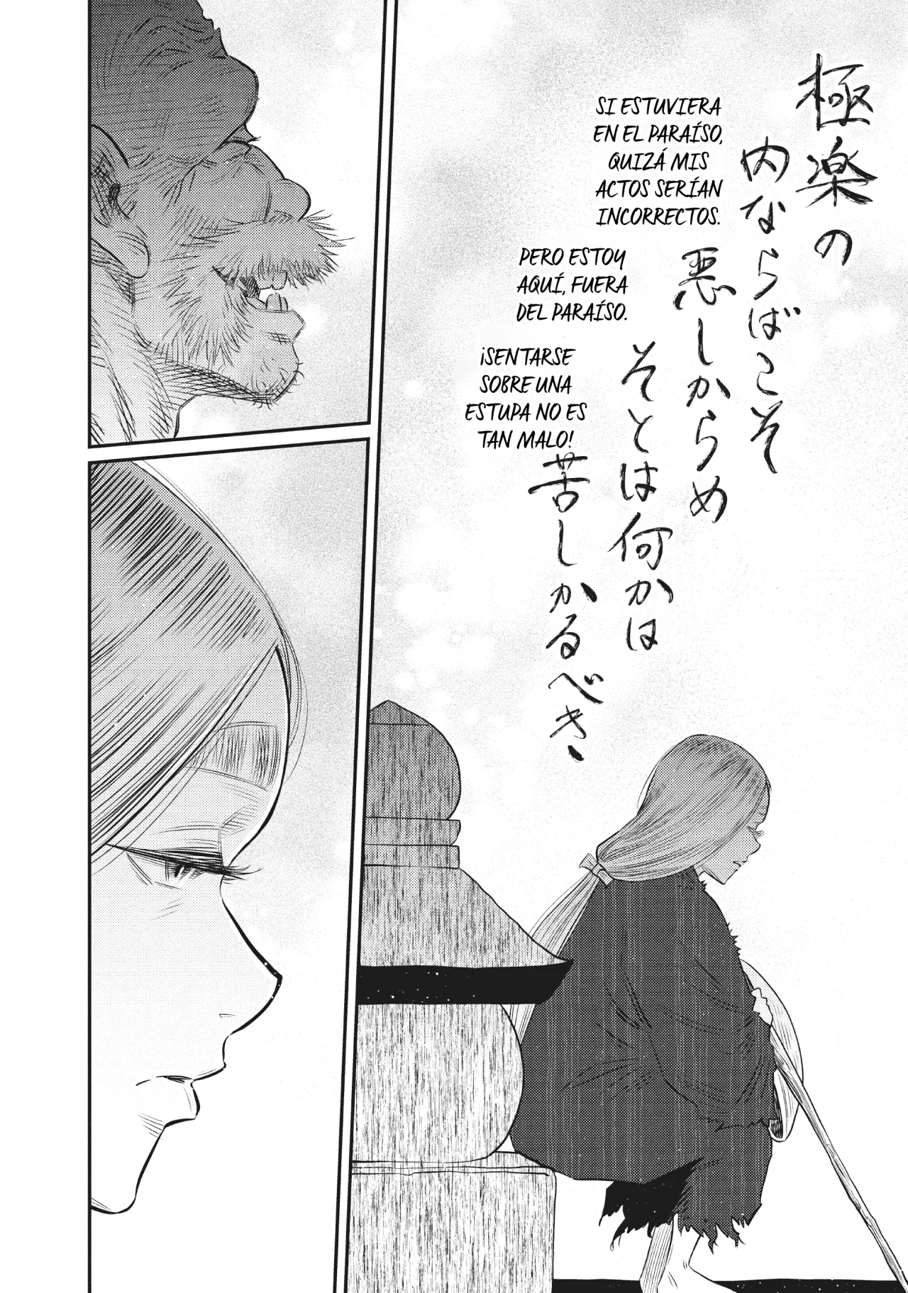 The World Is Dancing Capítulo 31 - Page 12