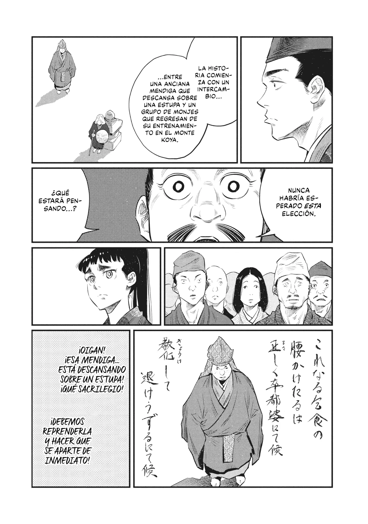 The World Is Dancing Capítulo 31 - Page 7