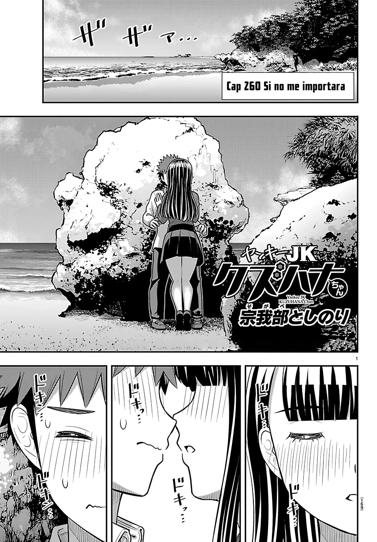 Yankee JK Kuzuhana-chan Capítulo 260 - Page 2