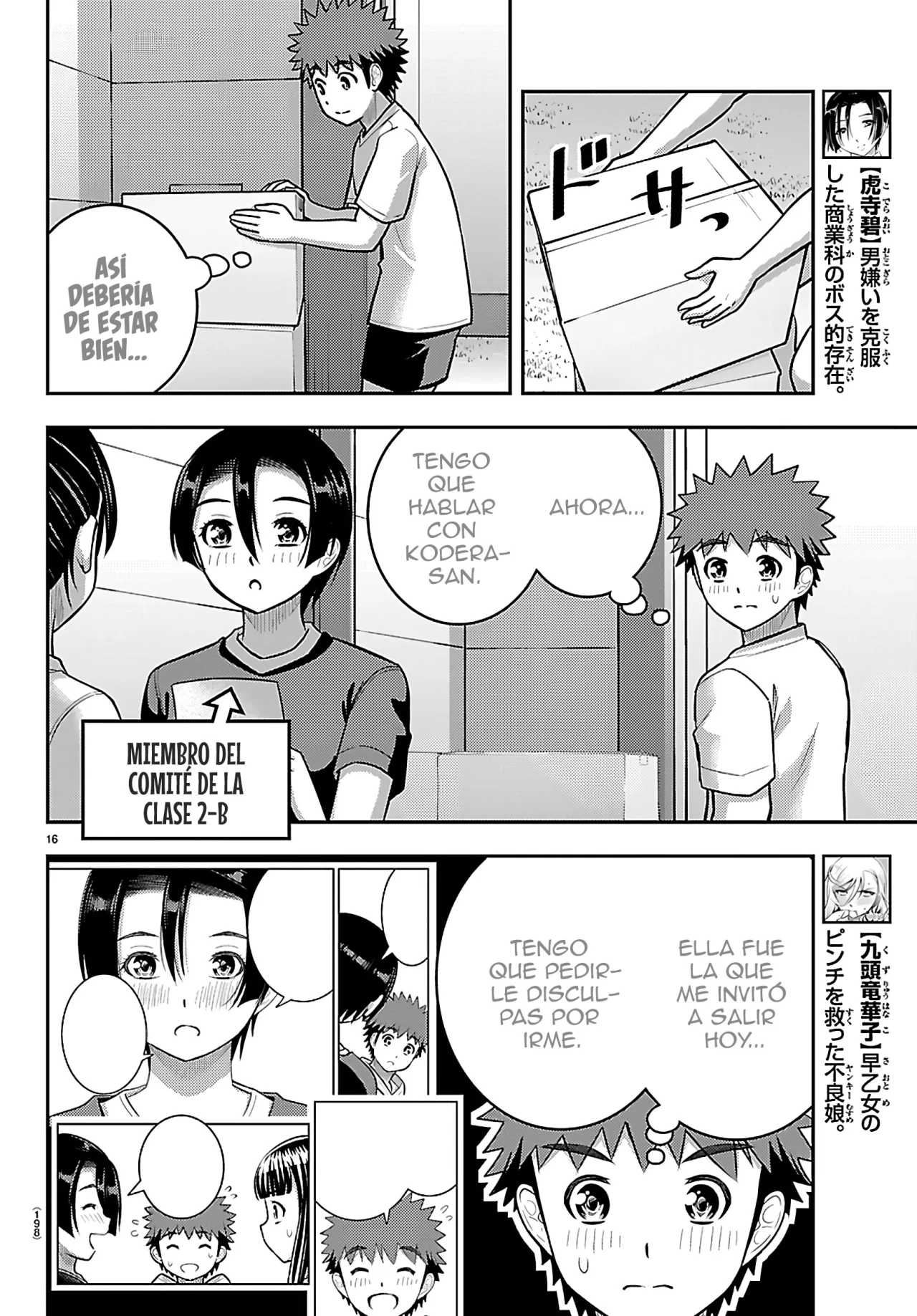 Yankee JK Kuzuhana-chan Capítulo 263 - Page 17