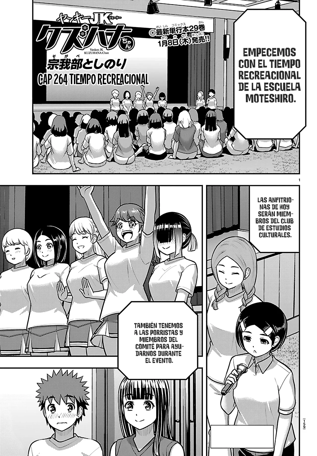 Yankee JK Kuzuhana-chan Capítulo 264 - Page 2