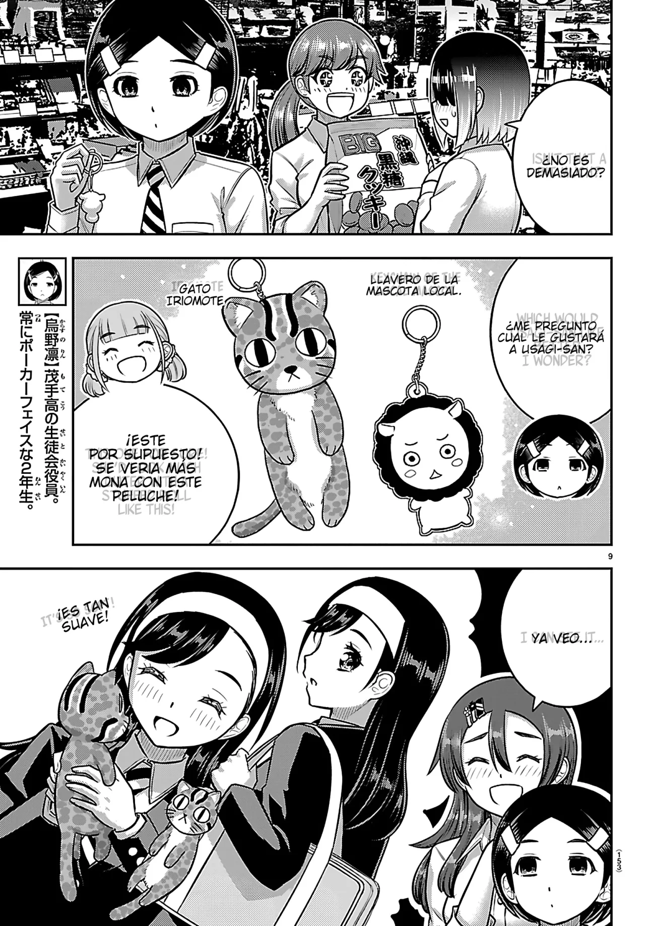 Yankee JK Kuzuhana-chan Capítulo 267 - Page 11