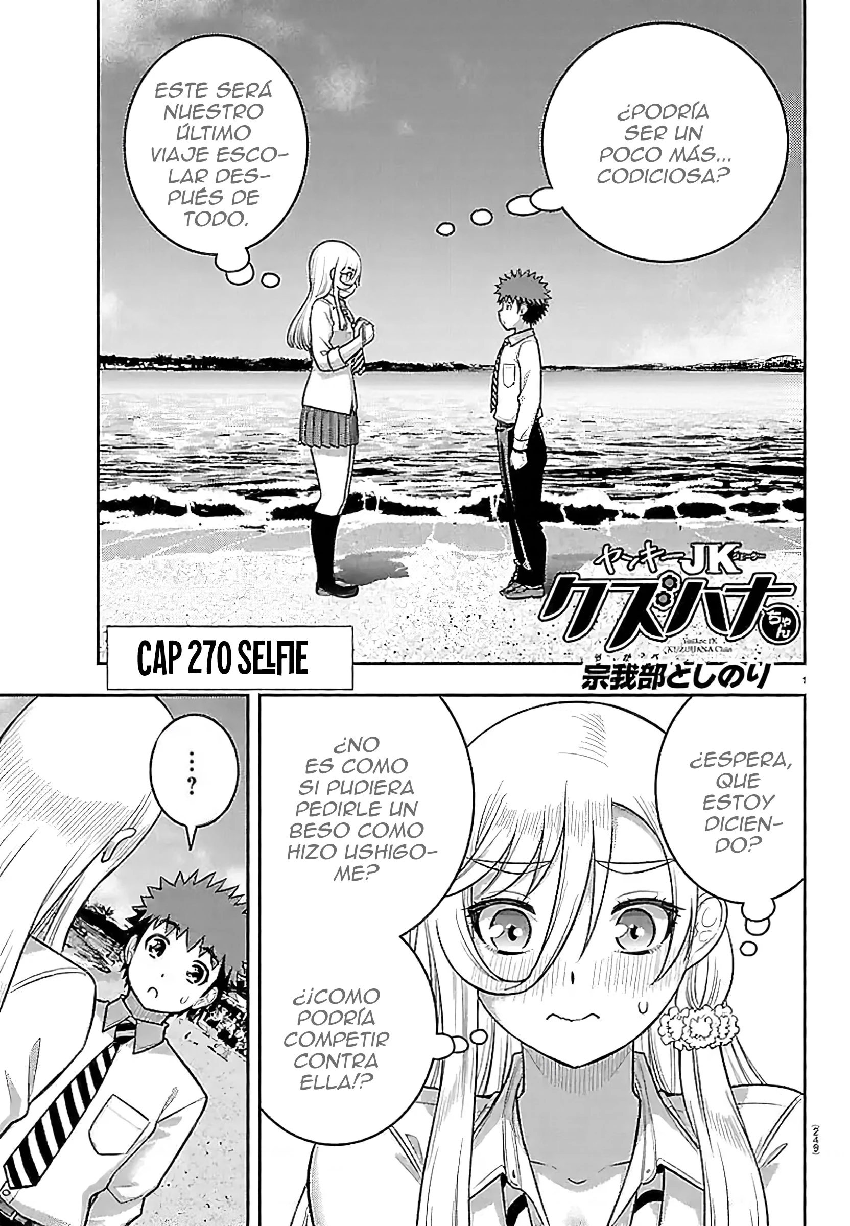 Yankee JK Kuzuhana-chan Capítulo 270 - Page 2