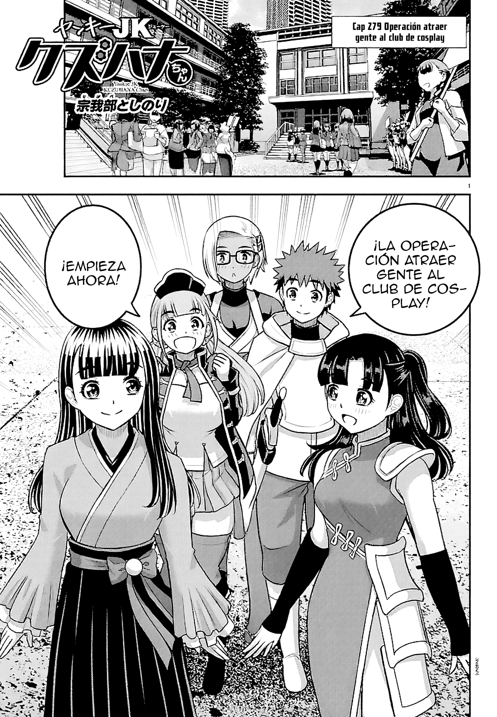 Yankee JK Kuzuhana-chan Capítulo 279 - Page 1
