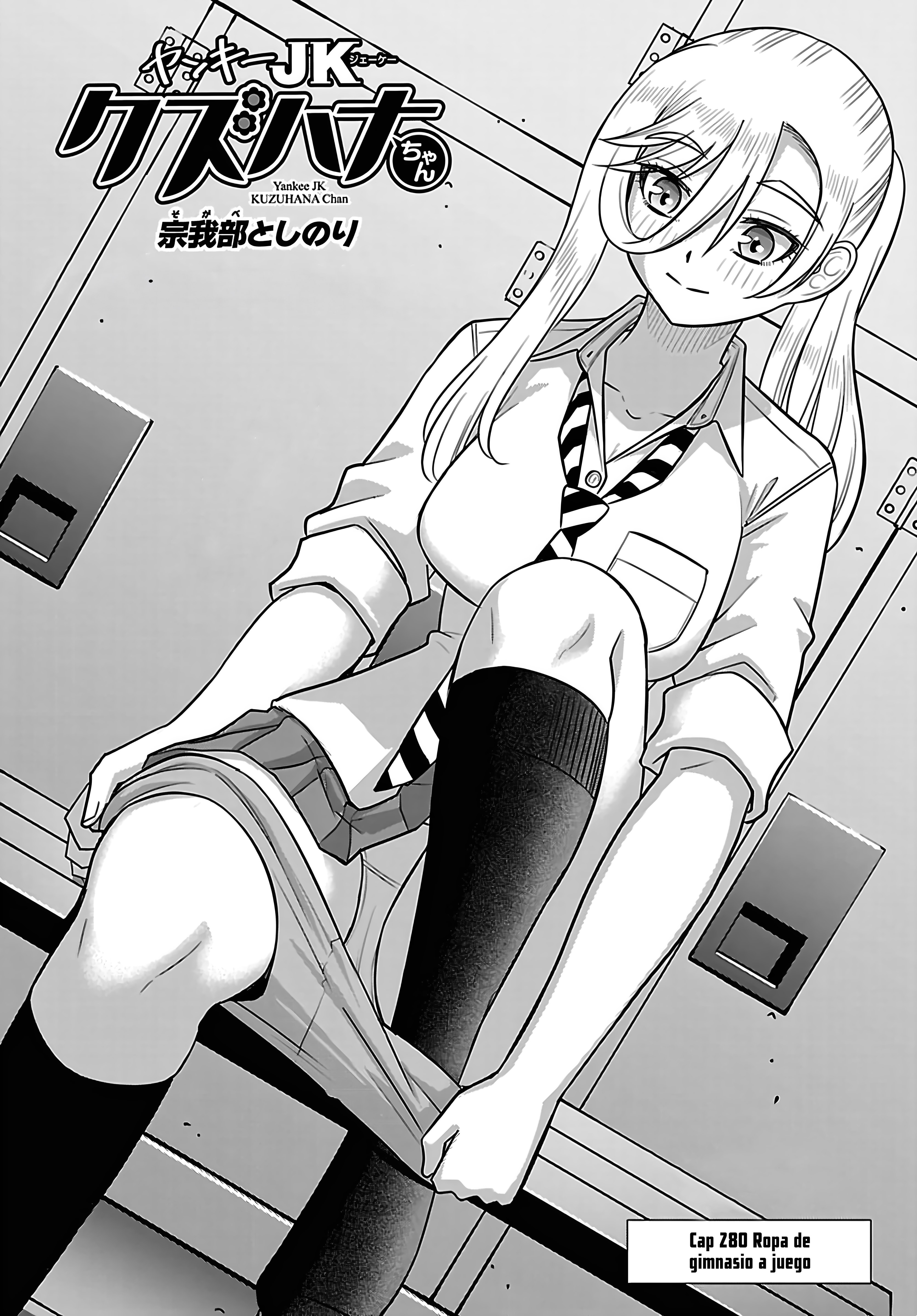 Yankee JK Kuzuhana-chan Capítulo 280 - Page 1