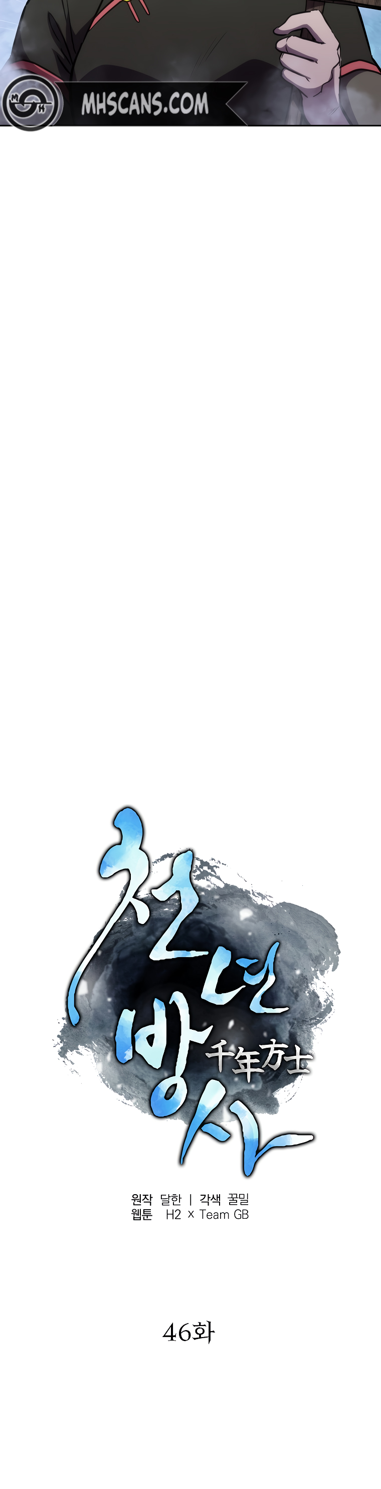 El Alquimista Milenal Capítulo 46 - Page 5