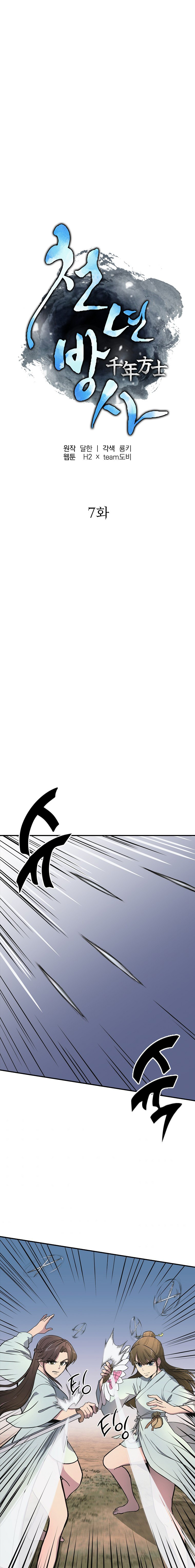El Alquimista Milenal Capítulo 7 - Page 1