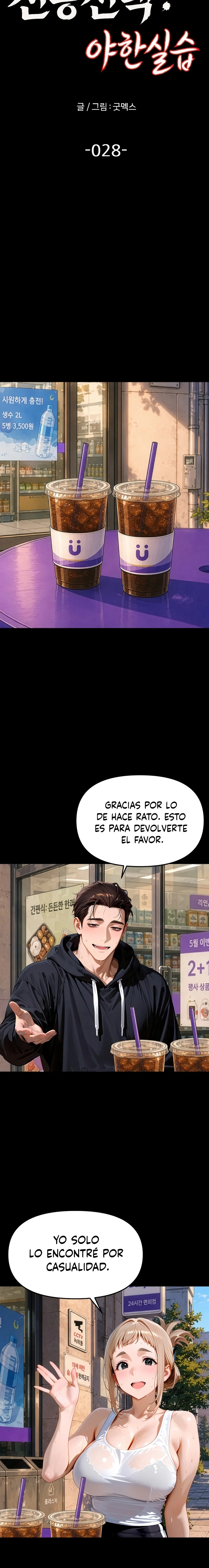 Clase Electiva: Práctica Intima Capítulo 28 - Page 3