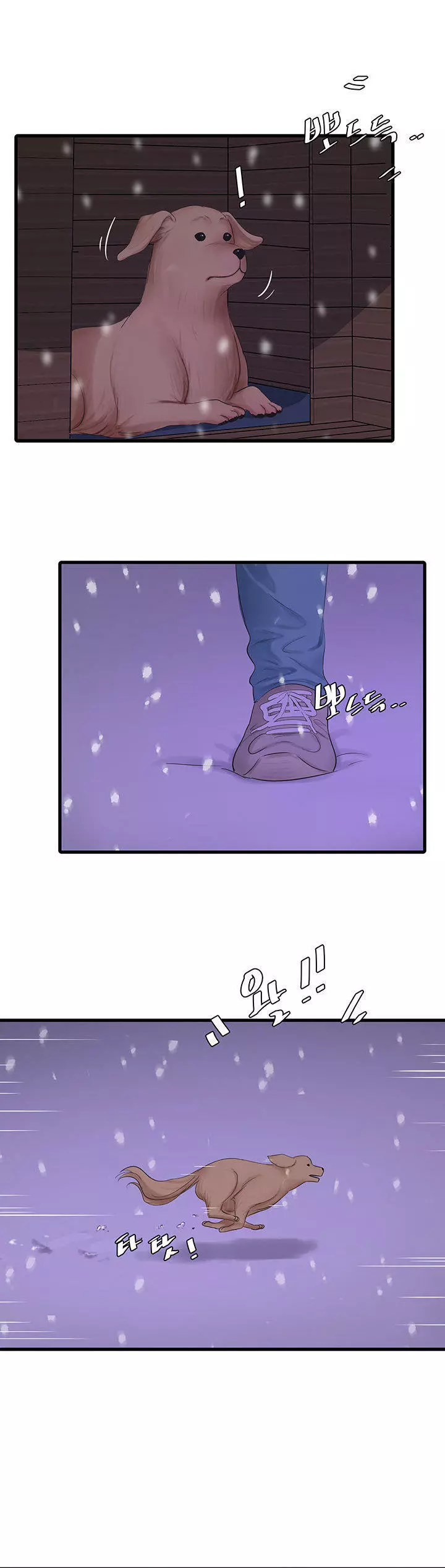 Secret Friend Capítulo 109 - Page 21