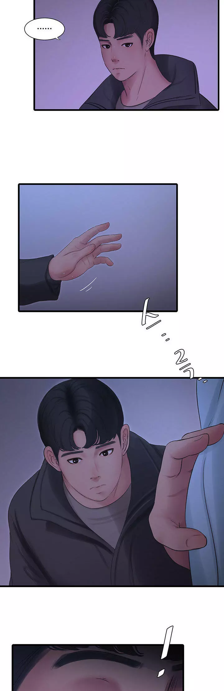 Secret Friend Capítulo 110 - Page 9