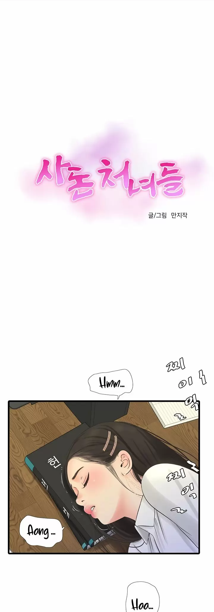 Secret Friend Capítulo 63 - Page 2